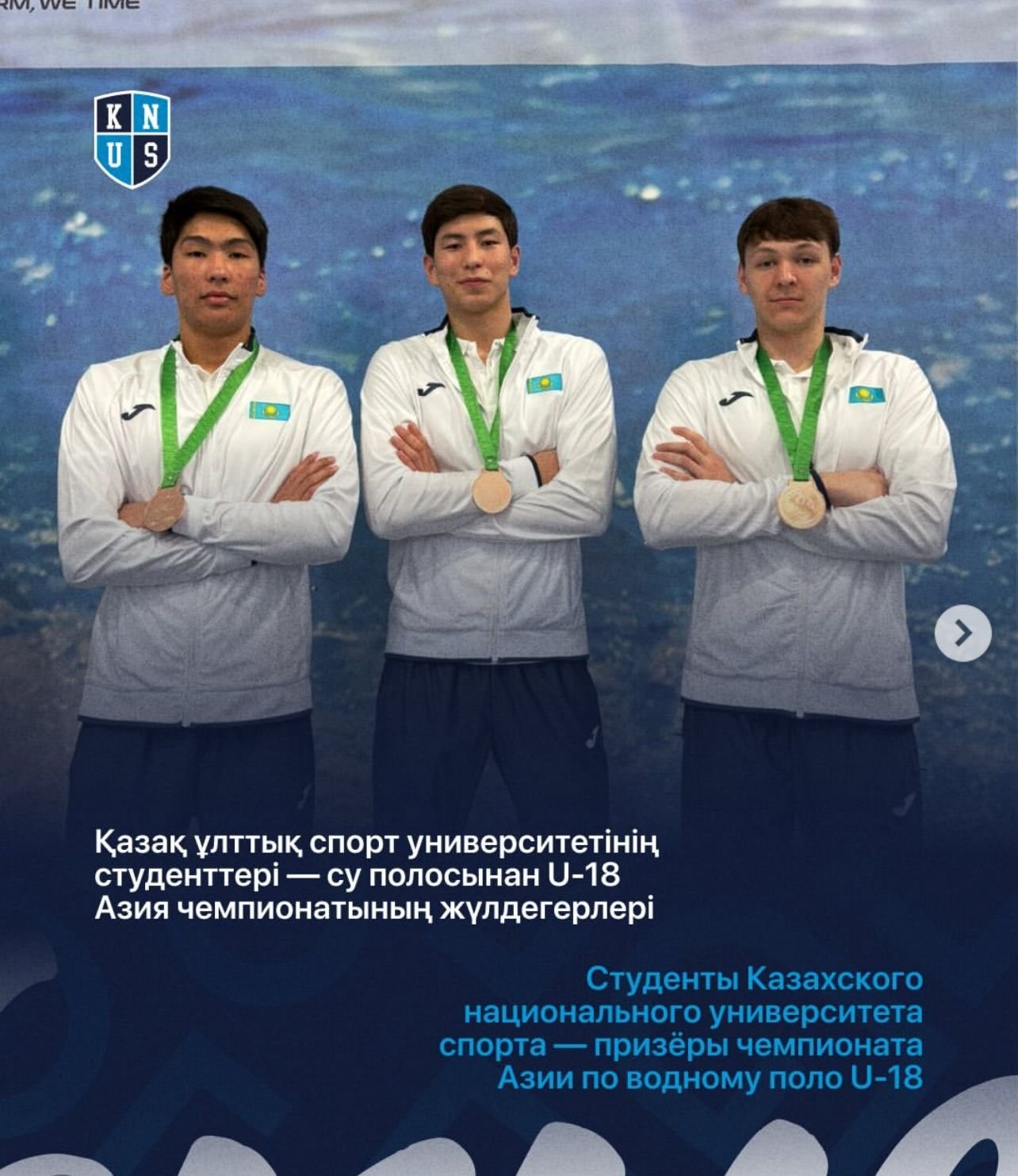 Студенты Казахского национального университета спорта - призёры чемпионата Азии по водному поло U-18