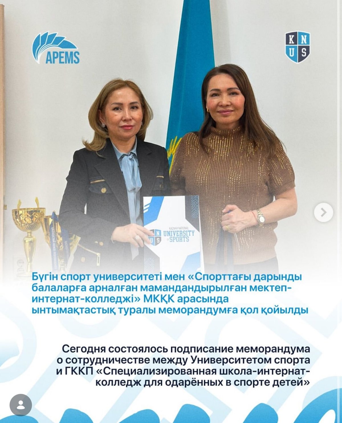 Сегодня состоялось подписание меморандума о сотрудничестве между Университетом спорта и ГККП «Специализированная школа-интернат-колледж для одарённых в спорте детей».