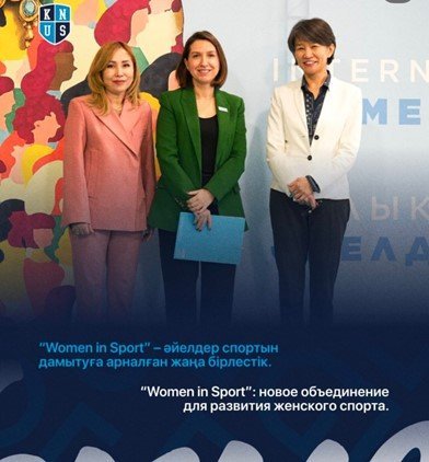 "Women in Sport": новое объединение для развития женского спорта.