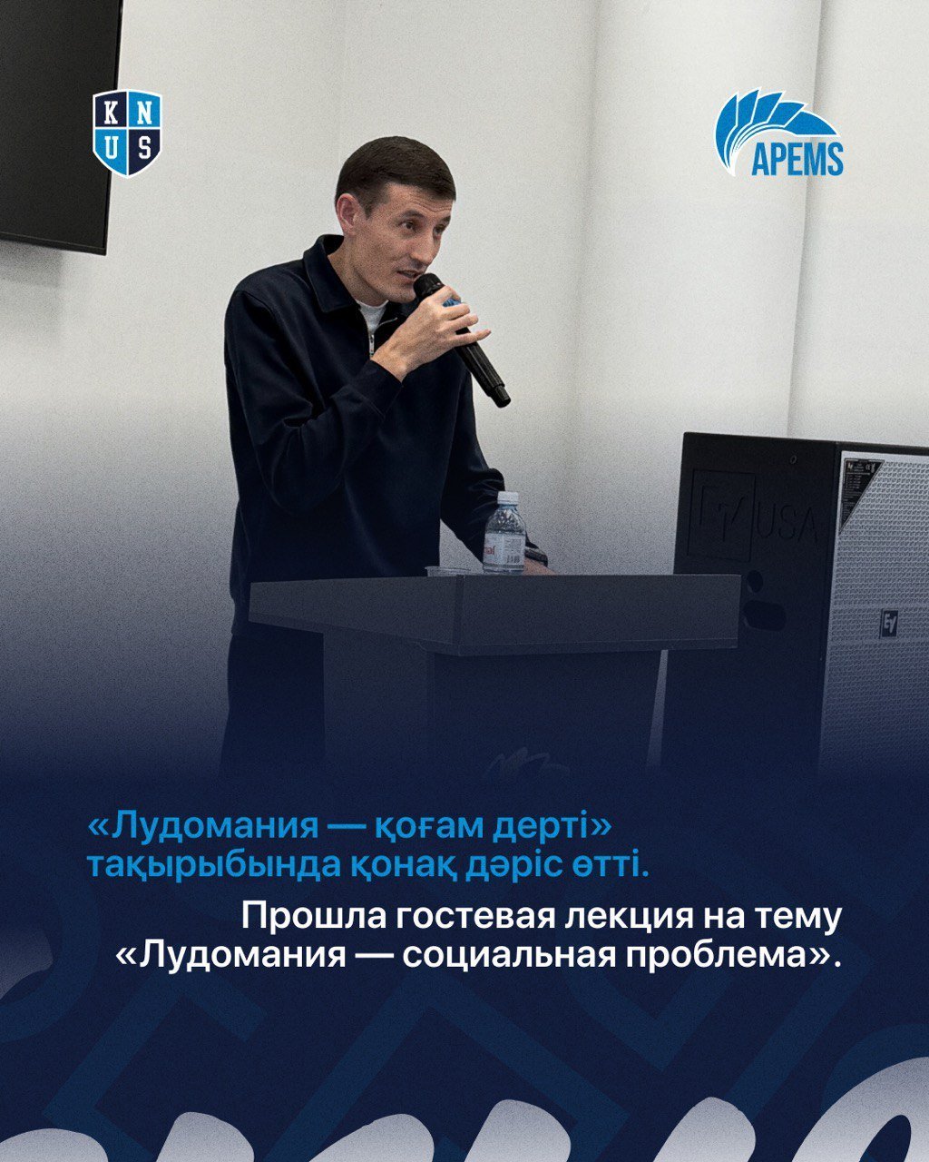 Лудомания — социальная проблема