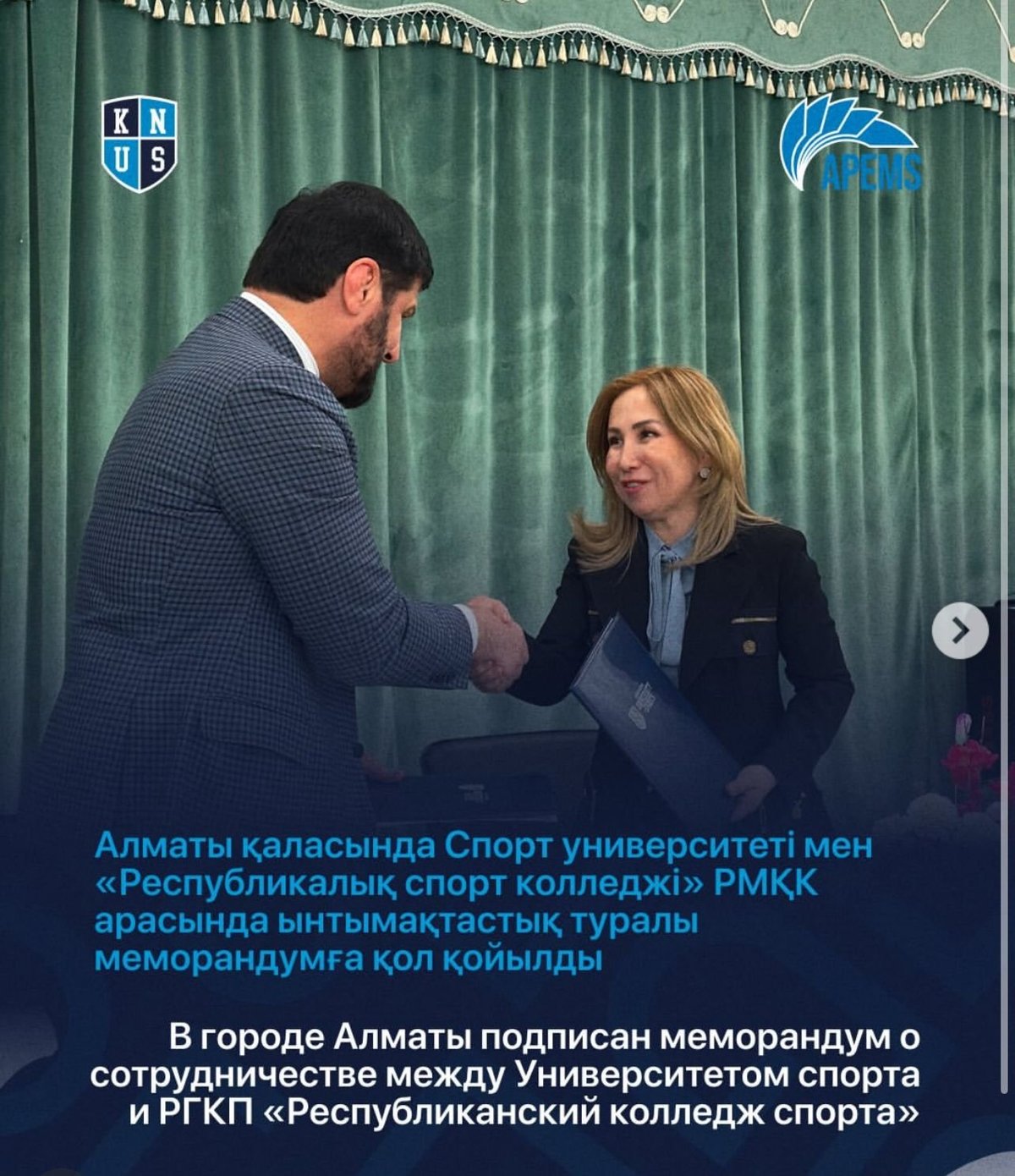 В городе Алматы подписан меморандум о сотрудничестве между Университетом спорта и РГКП «Республиканский колледж спорта».
