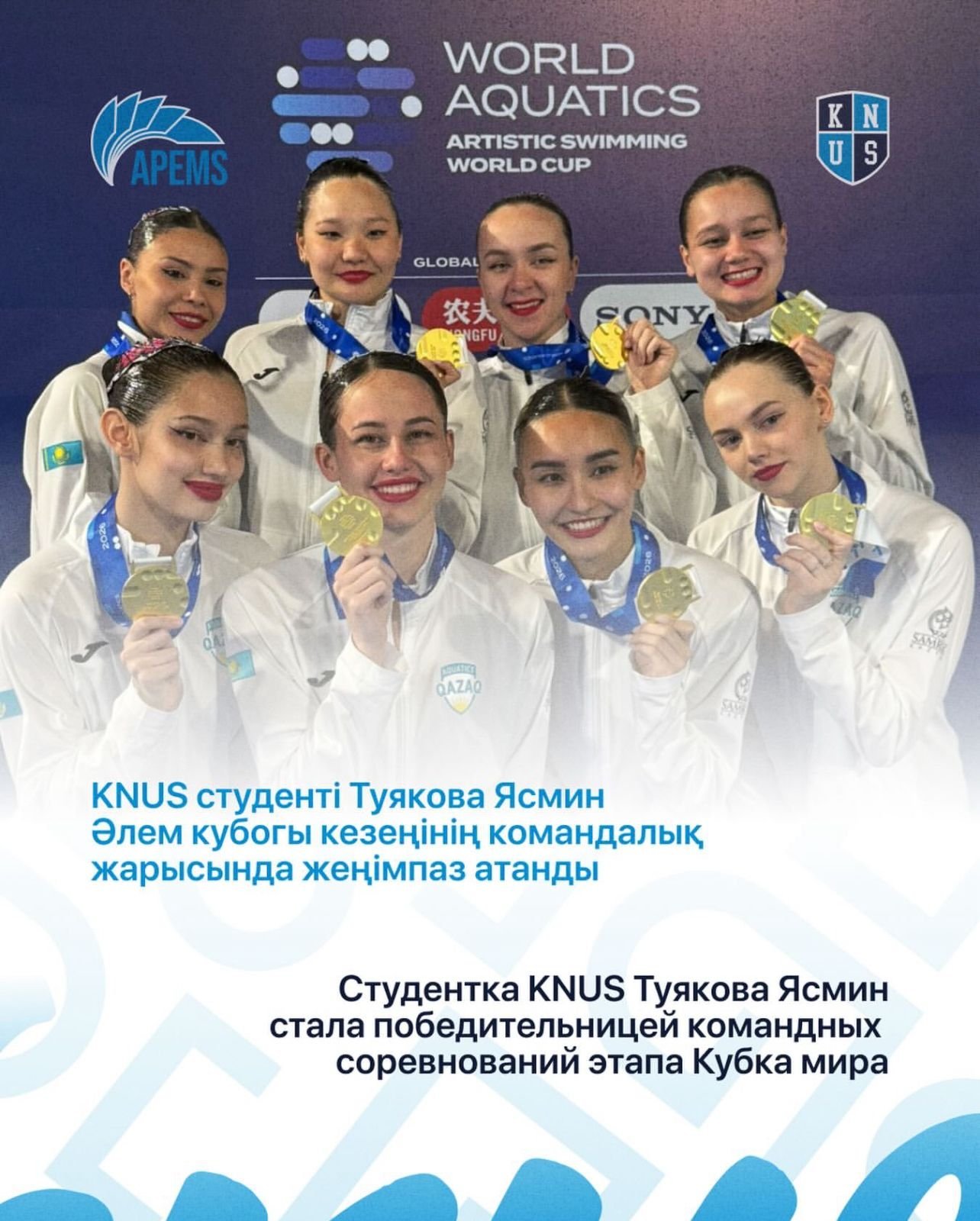 Студентка KNUS Туякова Ясмин стала победительницей командных соревнований этапа Кубка мира