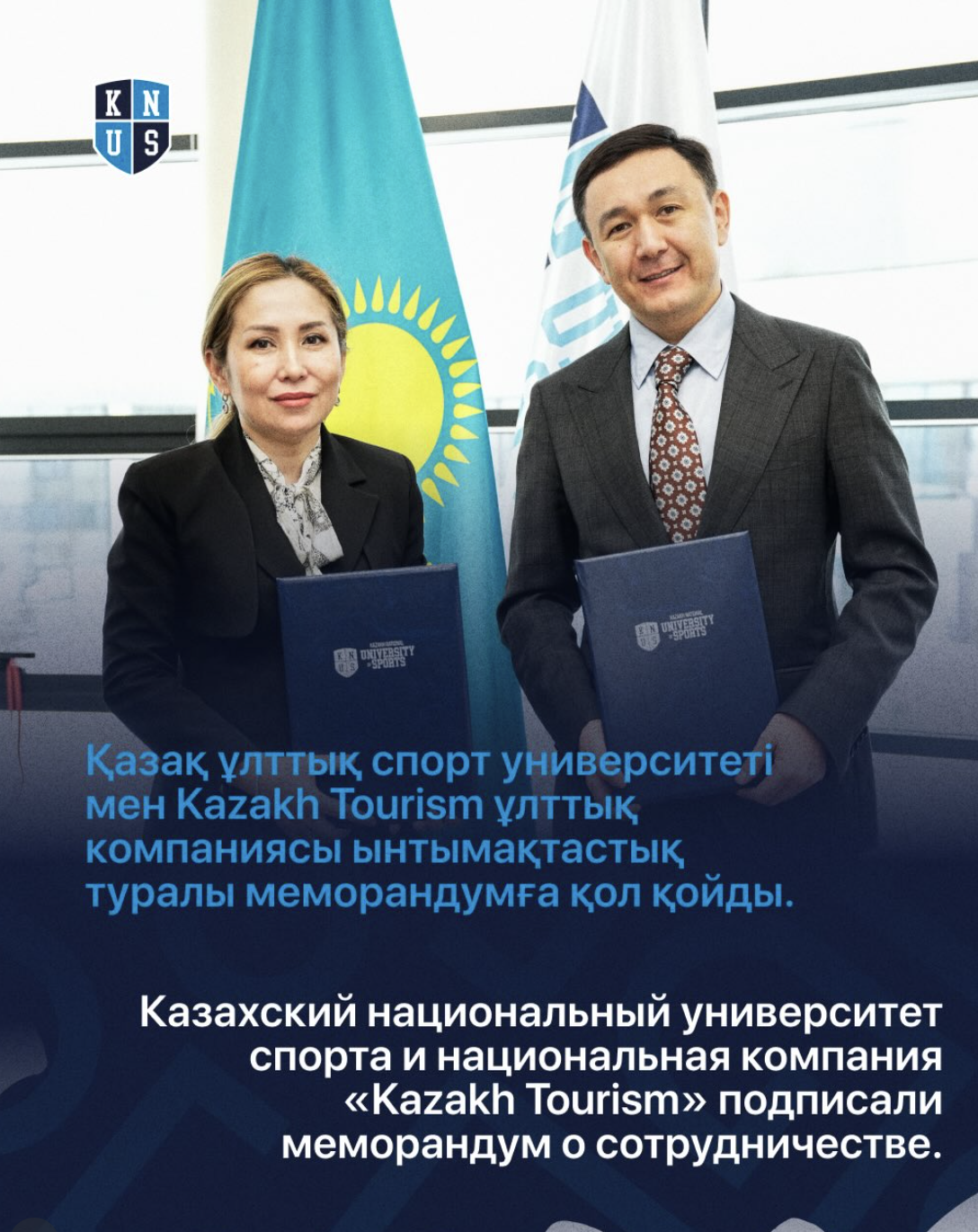 Меморандум о сотрудничестве с Kazakh Tourism.