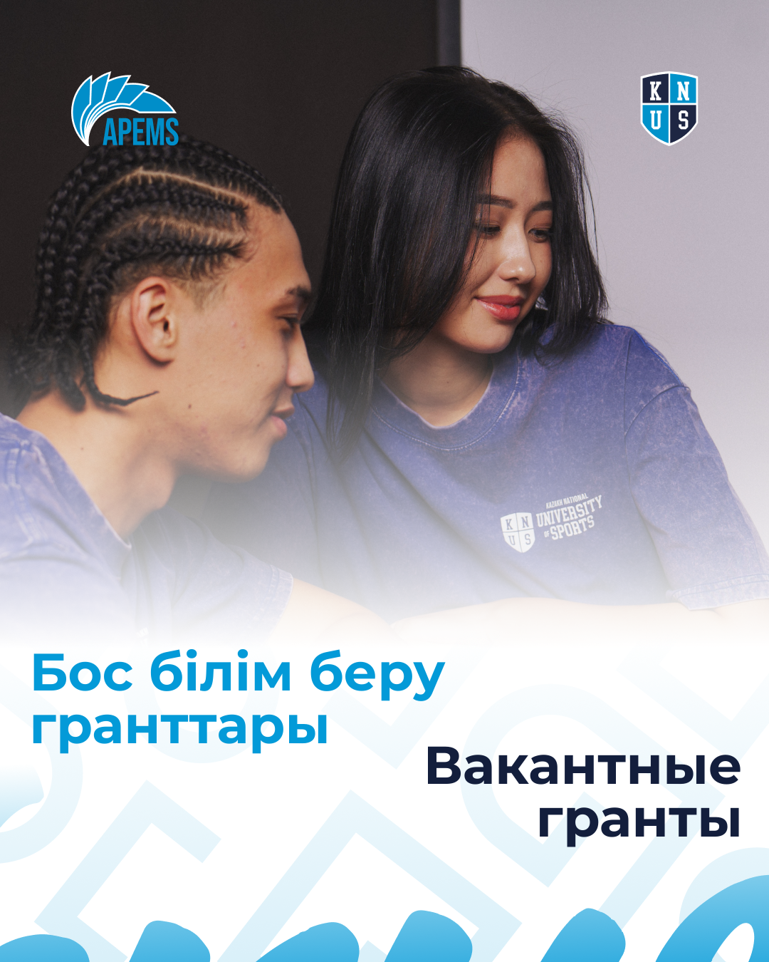 Вакантные гранты