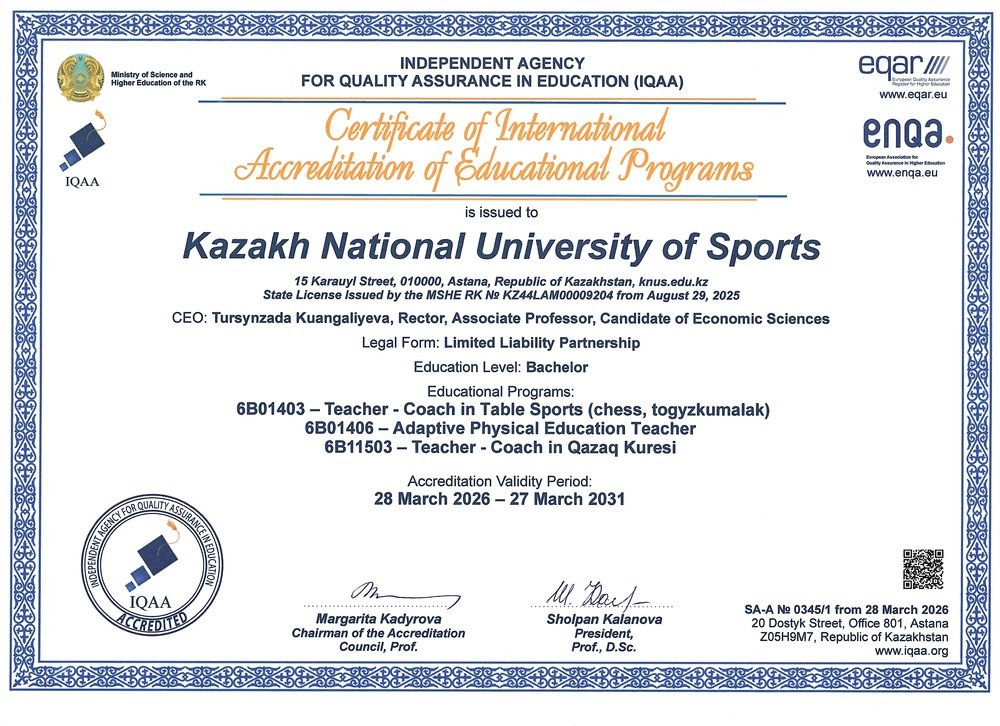 Certificate of International Accreditation of Educational Programs