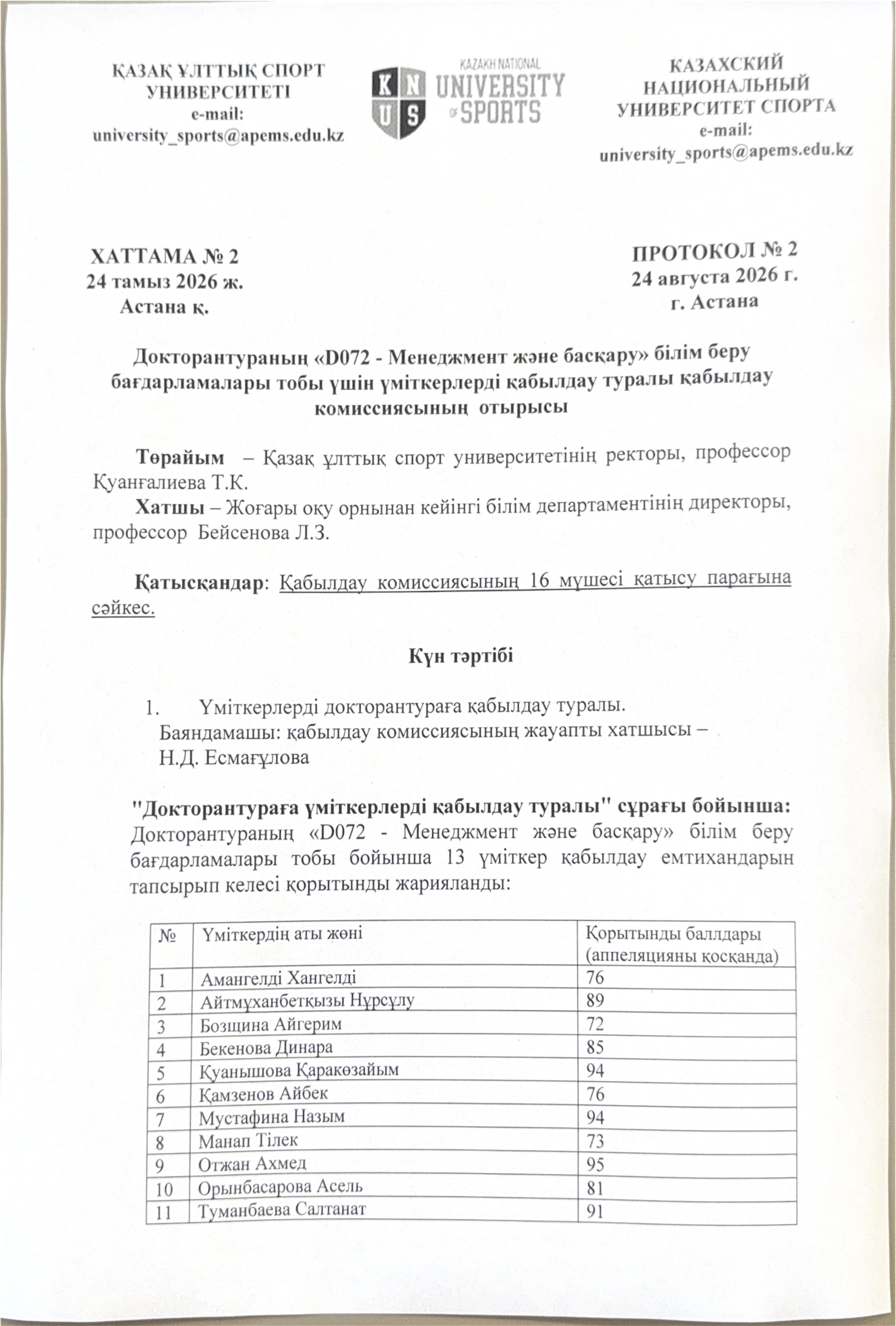 КАЗАК УЛТТЫК СПОРТ_Страница_1