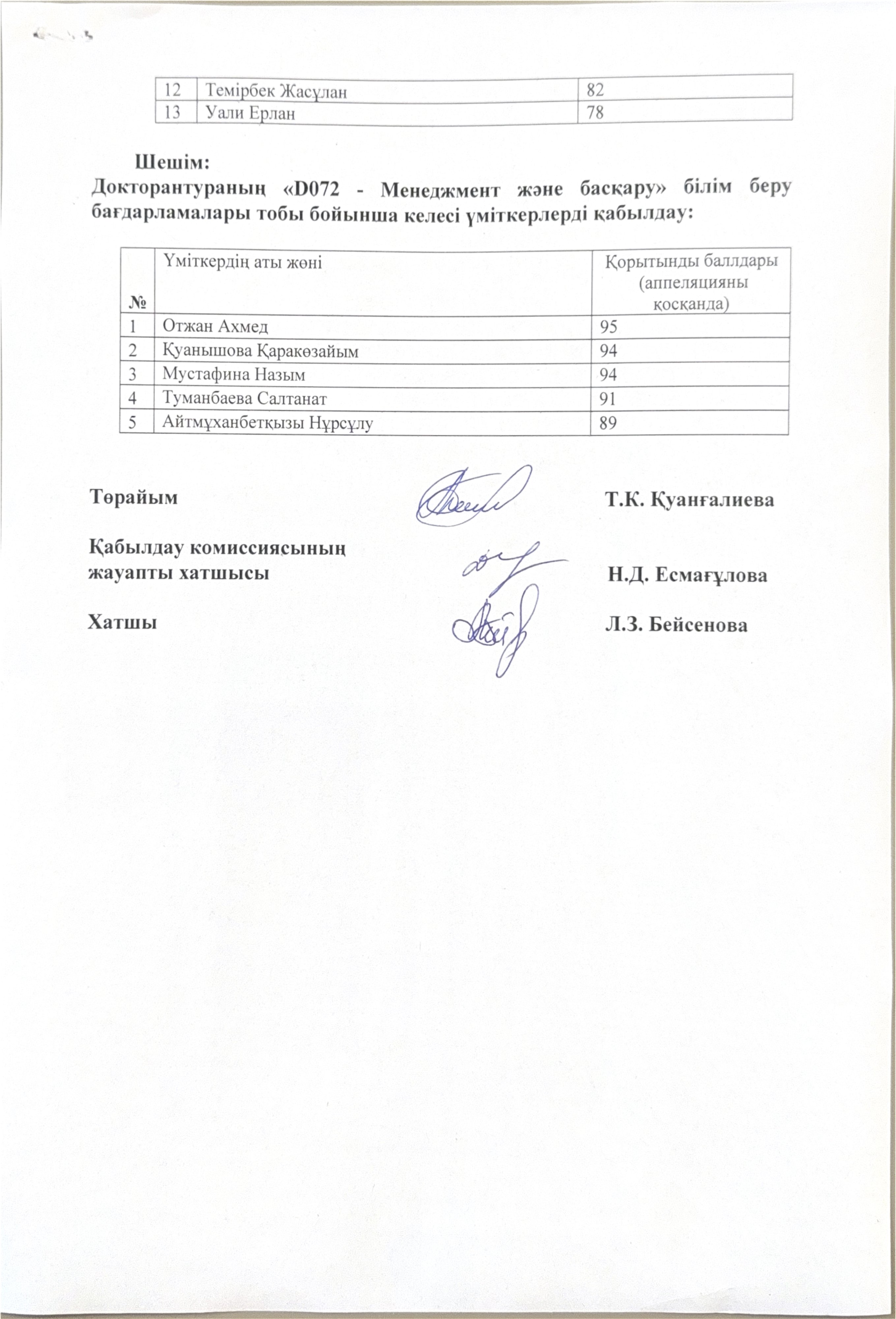 КАЗАК УЛТТЫК СПОРТ_Страница_2